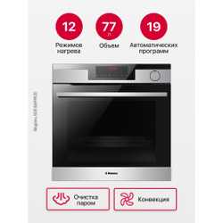 Духовой шкаф Hansa BakingPro BOEIS699920