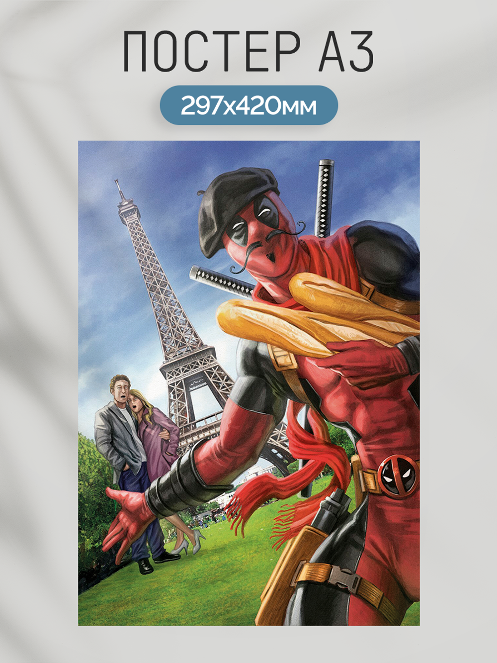 Постер плакат Эйфелева Башня Deadpool Дэдпул