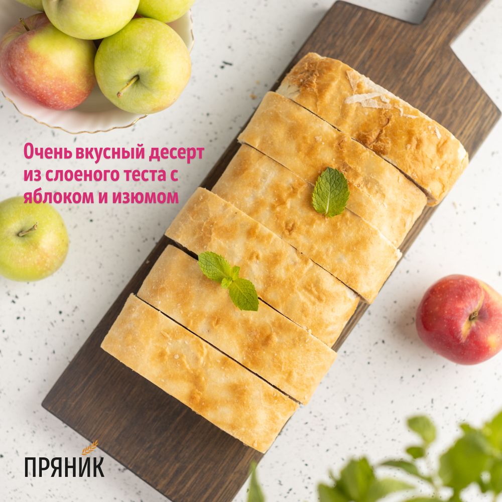 Штрудель яблочный, замороженный (1,92кг/12 порций х 160 гр.)