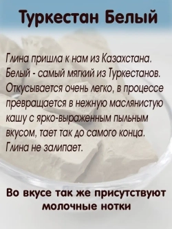 Глина пищевая, для еды, косметическая