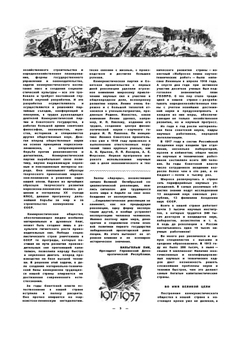 Журнал "Наука и жизнь". №11, 1957 | Коллектив Авторов