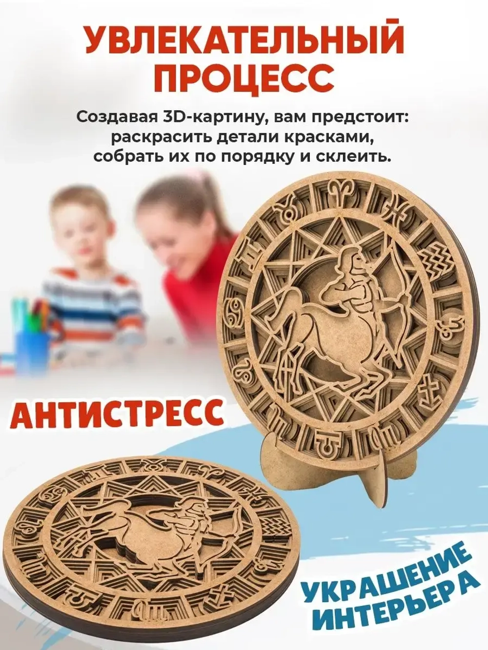 3D картина по номерам, Стрелец
