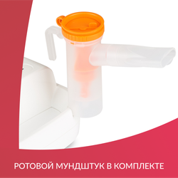 Ингалятор-небулайзер Армед 403D