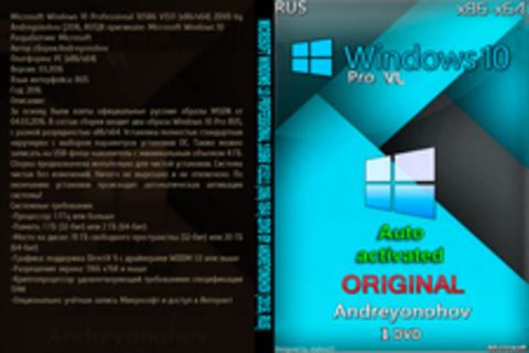 Microsoft Windows 10 Professional 10586 V1511 (x86/x64) 2DVD by Andreyonohov [2016, RUS]