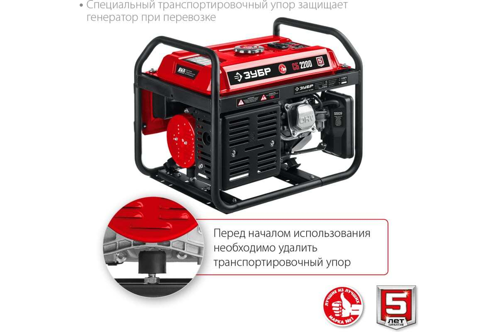 Бензиновый генератор ЗУБР 2200 Вт СБ-2200