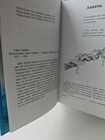 Приключения Джека Кортни