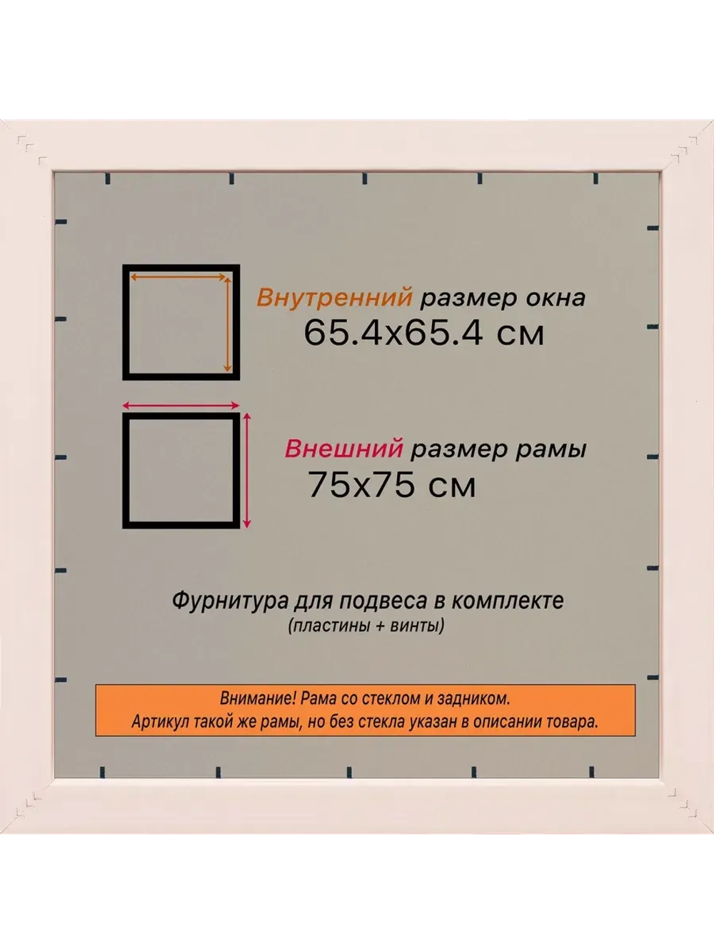 Рамка для постера и фотографий 65x65