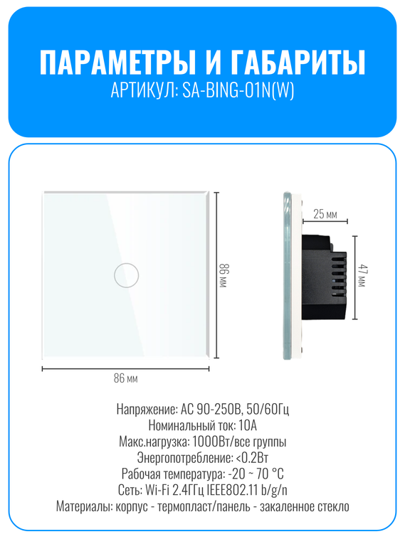 Умный сенсорный Wi-Fi выключатель Smart Aura