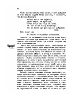 Былины | А. Зачиняев