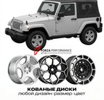 КОВАНЫЕ ДИСКИ для Jeep Wrangler IV JK 2006-2018 Джип