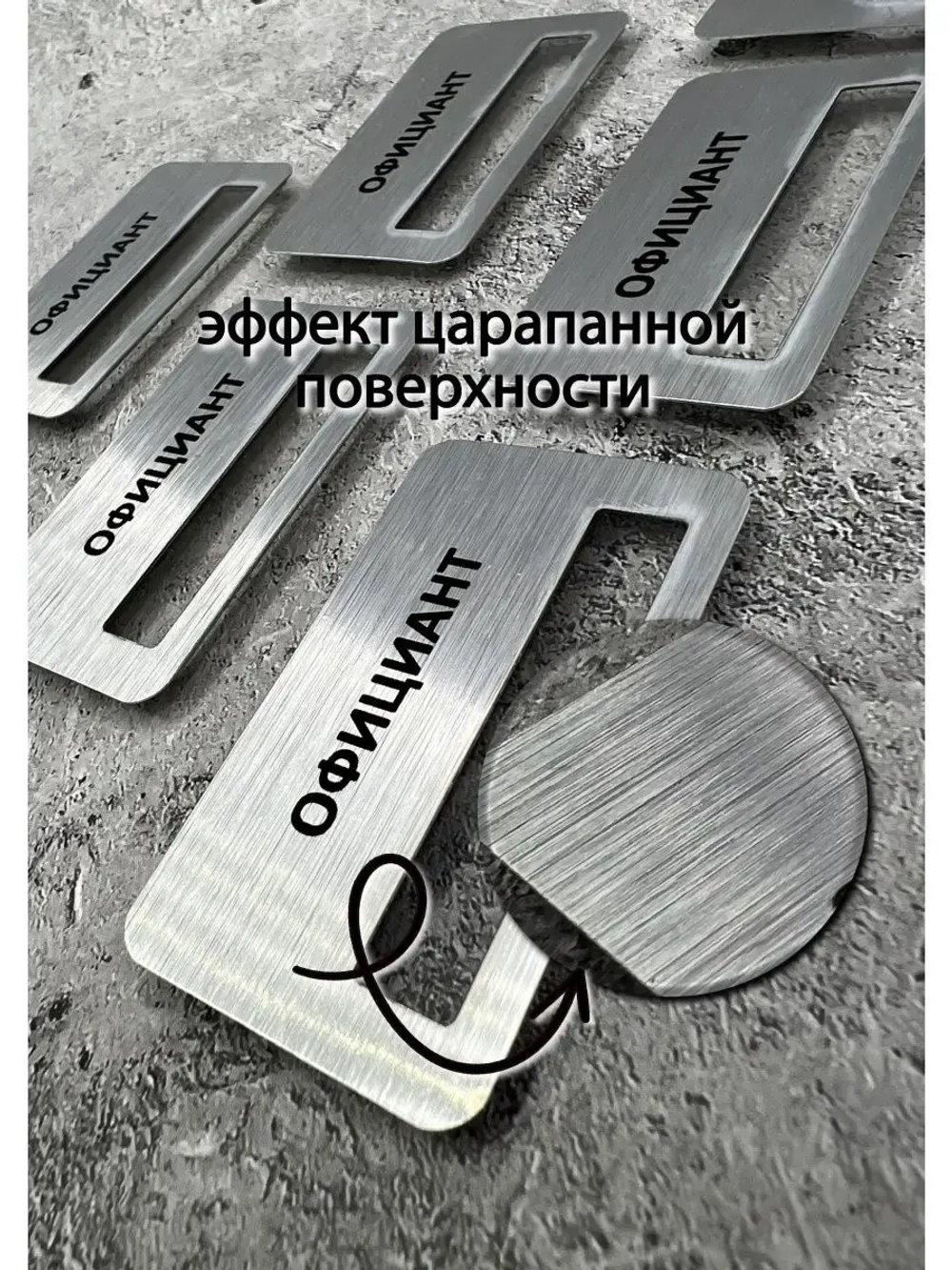 Бейдж на магните 6шт
