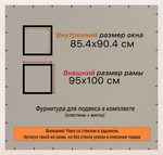 Рамка 85x90 для постера и фотографий RPS1491550-13