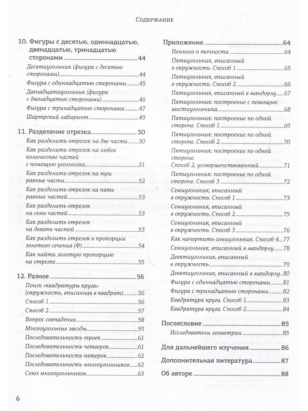 Базовые геометрические формы