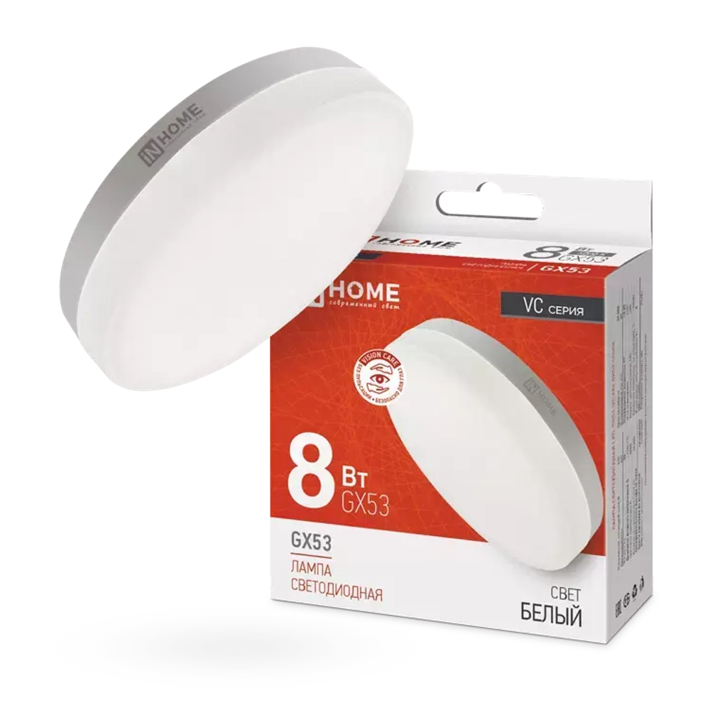 Лампа светодиодная LED-GX53-VC 8Вт 230В 4000К  БЕЛЫЙ 760Лм IN HOME
