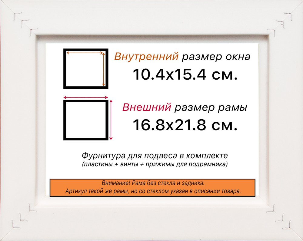 Рама 10x15 для картин и фотографий RP0020858-09