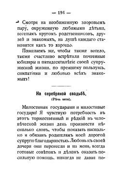 Речи и тосты на всякие случаи жизни. Часть 2 | В.Д. Эфенди