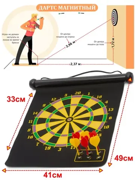 Дартс магнитный. 49 см, Спорт и подарок