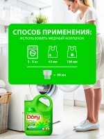 GraSS Гель-концентрат для стирки всех видов тканей Dory 2,5 л