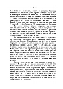 Еврейский вопрос | С. Россов
