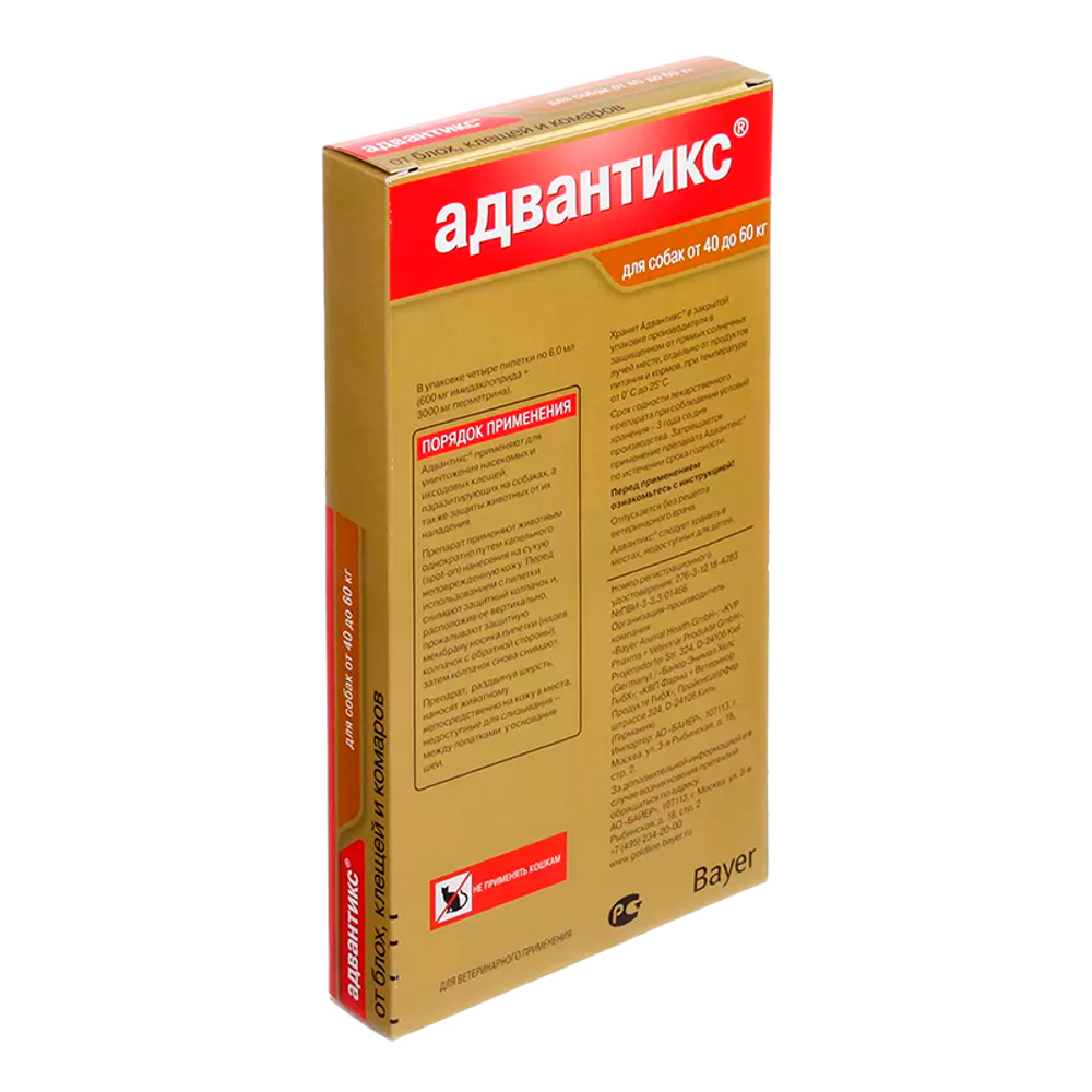 Адвантикс для собак 40-60 кг упаковка (4 пипетки)
