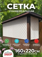 Сетка белая для террас, беседок, затеняющая