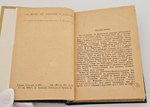 "Рыболовный спорт". Карла Гейнца. 1931 г.