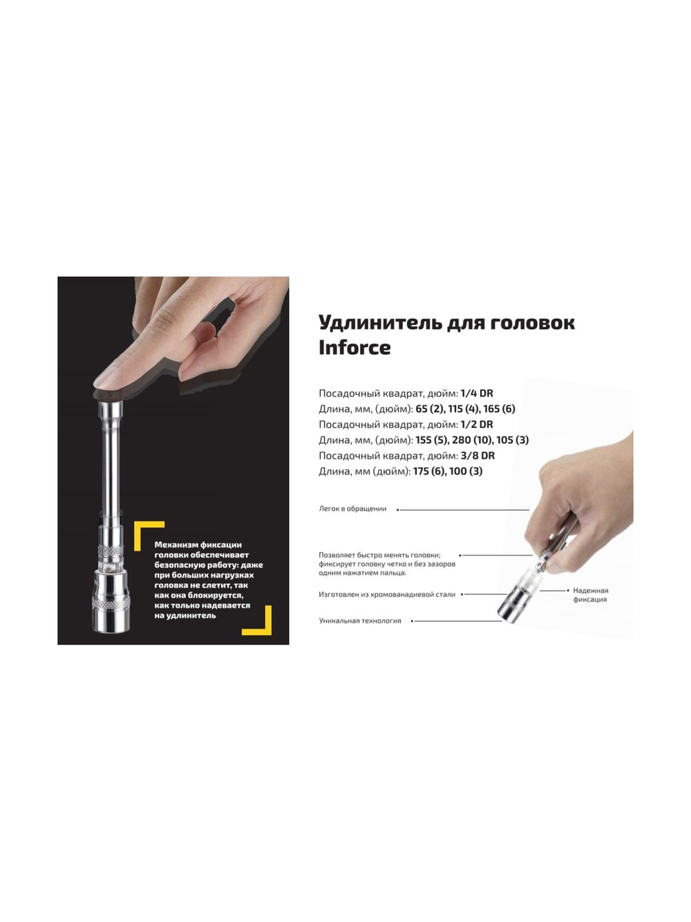 Набор инструментов Inforce 101 предмет 1/2 дюйма и 1/4 дюйма, Сталь Cr-V, Профессиональный, 06-07-15