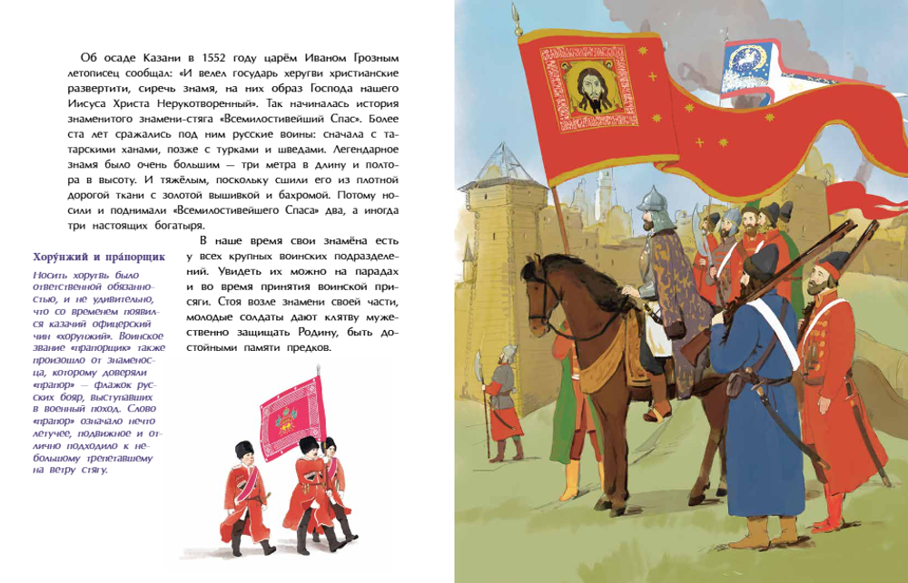 Флаги. Гордость страны