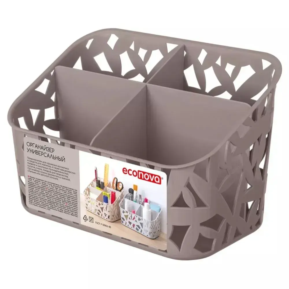 Органайзер универсальный 195х126 мм s (коричневый)