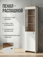 Шкаф Теодора витрина 52х210х52 см со стеклом стильный