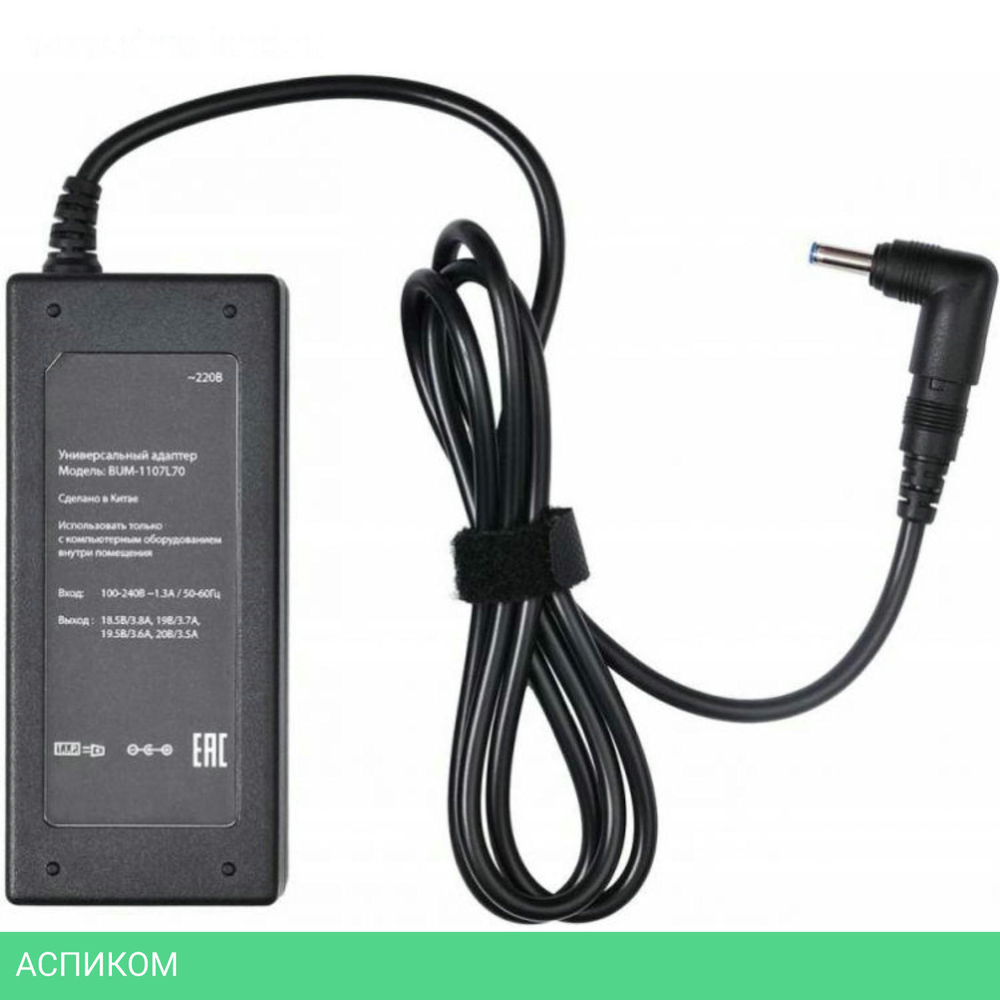Зарядное устройство для ноутбука Buro BUM-1107L70