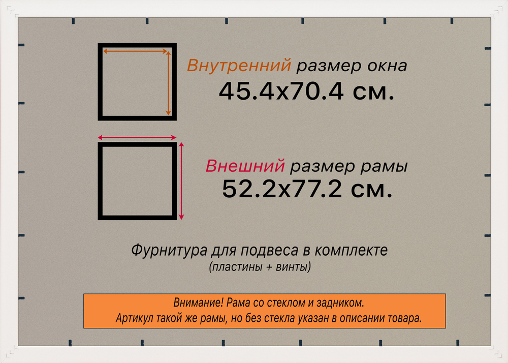 Рамка 45x70 для постера и фотографий RPS0841742-21