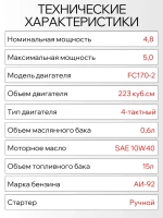 Генератор бензиновый инверторный PR7000ioL-B (4.8 кВт, 230В, 50Гц, 4-тактный)