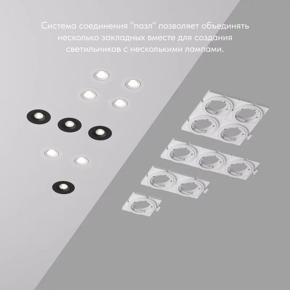 Основание для встраиваемого светильника Denkirs для DK3020/61 DK3020/61-SCB