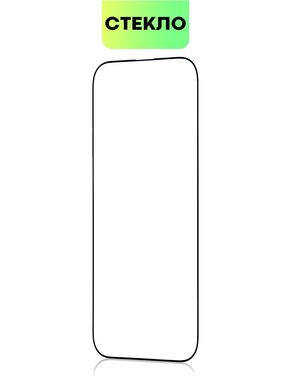Защитное стекло BROSCORP для Apple iPhone 15 Pro Max (арт.IP15PROMAX-FSP-GLASS-BLACK )
