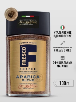 Кофе растворимый FRESCO Arabica Blend, 100 г