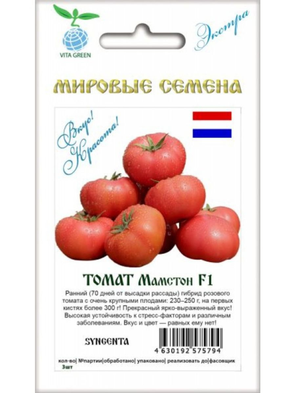 Семена томатов Мамстон F1, 3 семян (Вита Грин / Экстра)