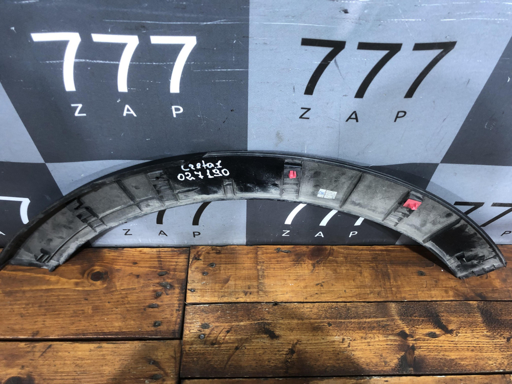 Накладка крыла заднего правого Hyundai Creta 1 (GS) 16-21 Б/У Оригинал 87744M0000