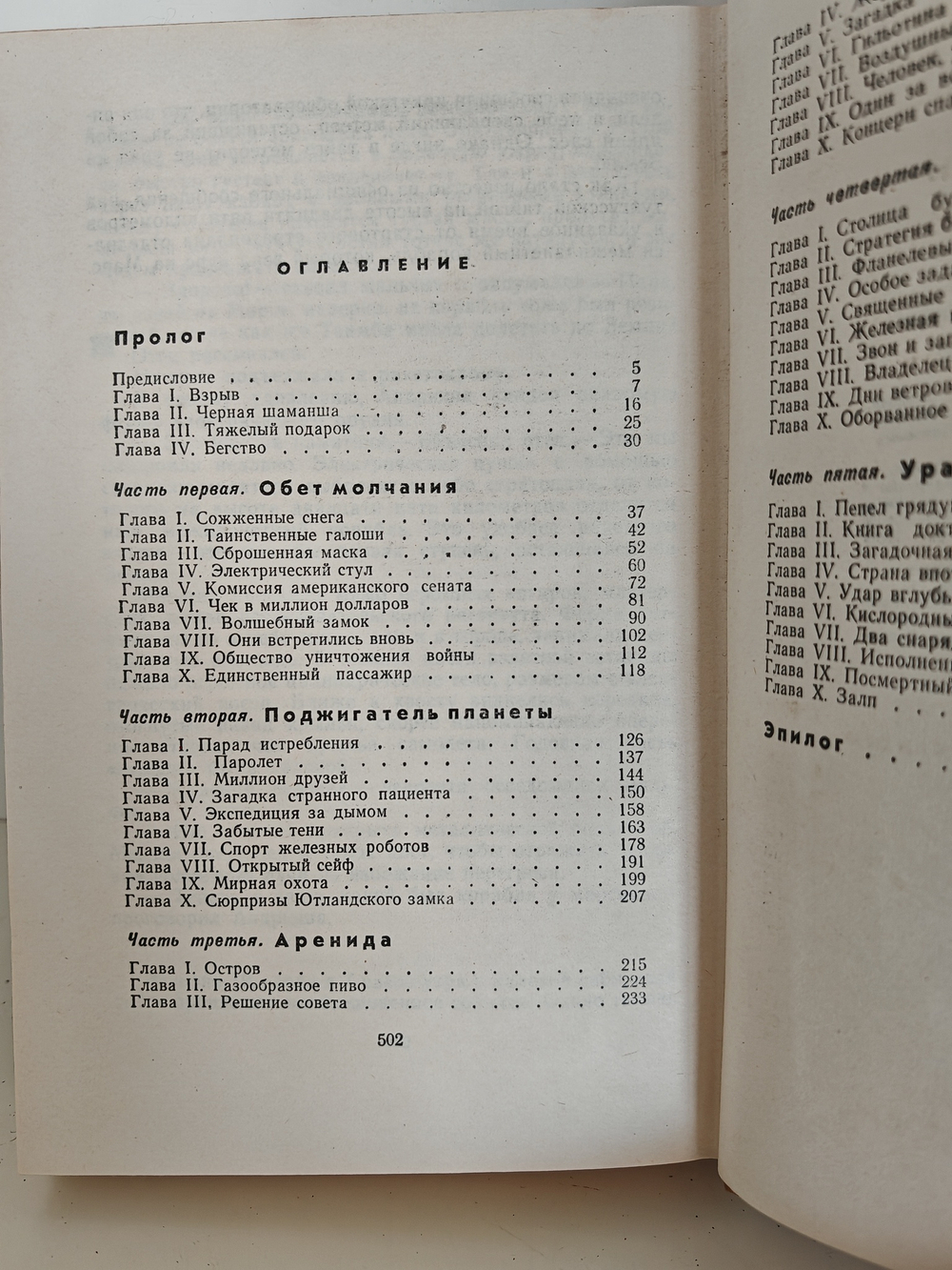 Пылающий остров