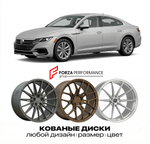 КОВАНЫЕ ДИСКИ для Volkswagen Arteon SR 2022-2025 Фольксваген