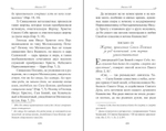 «Чтобы не оскудела вера твоя». Изложение христианского учения Православной Церкви в письмах, извлеченное из творений святых отцов