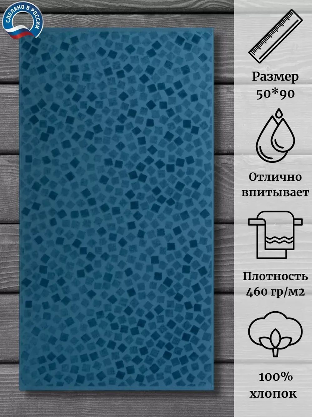 Полотенце махровое хлопок ПЦС-2601-4476 (18-4222) 50*90