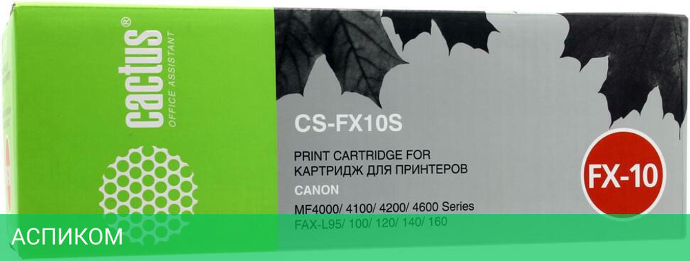 Картридж Cactus CS-FX10S