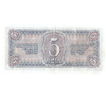 5 рублей 1938 г. СССР.  Казначейский билет XF