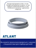 Манжета люка стиральной машины Атлант (широкая) (MKAY.752511.003) 908092000520