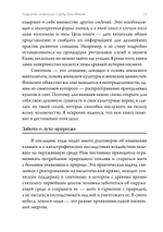 Сущность синтоизма. Сердце духа Японии. ПРЕДЗАКАЗ 15% ДО 24ГО МАРТА