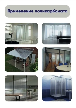 Поликарбонат сотовый для теплиц, прозрачный, Ultramarin, 4 мм, 6 метров, 1 лист