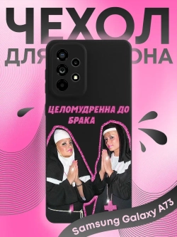 Чехол на Samsung A73