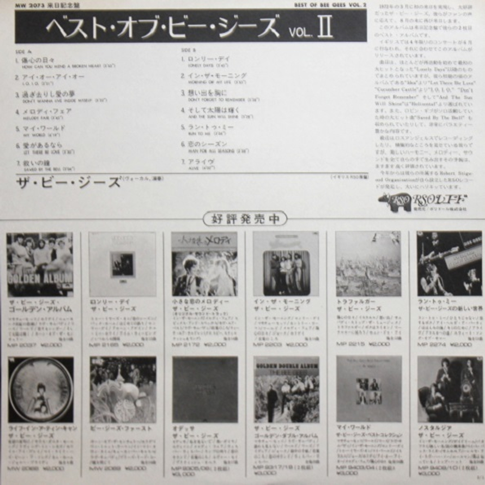 Bee Gees / Best Of Bee Gees Vol 2 (LP)