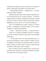 Мальчик и его книга